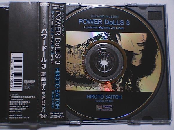 KOGADO MUSEUM: POWER DoLLS 3 (1999) MP3 - Download KOGADO